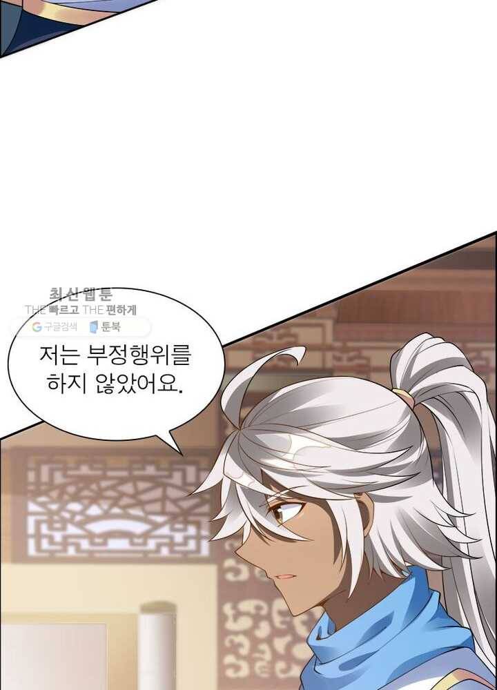 흑룡재림 9화 13