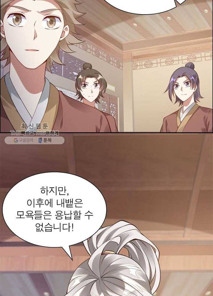 흑룡재림 9화 15