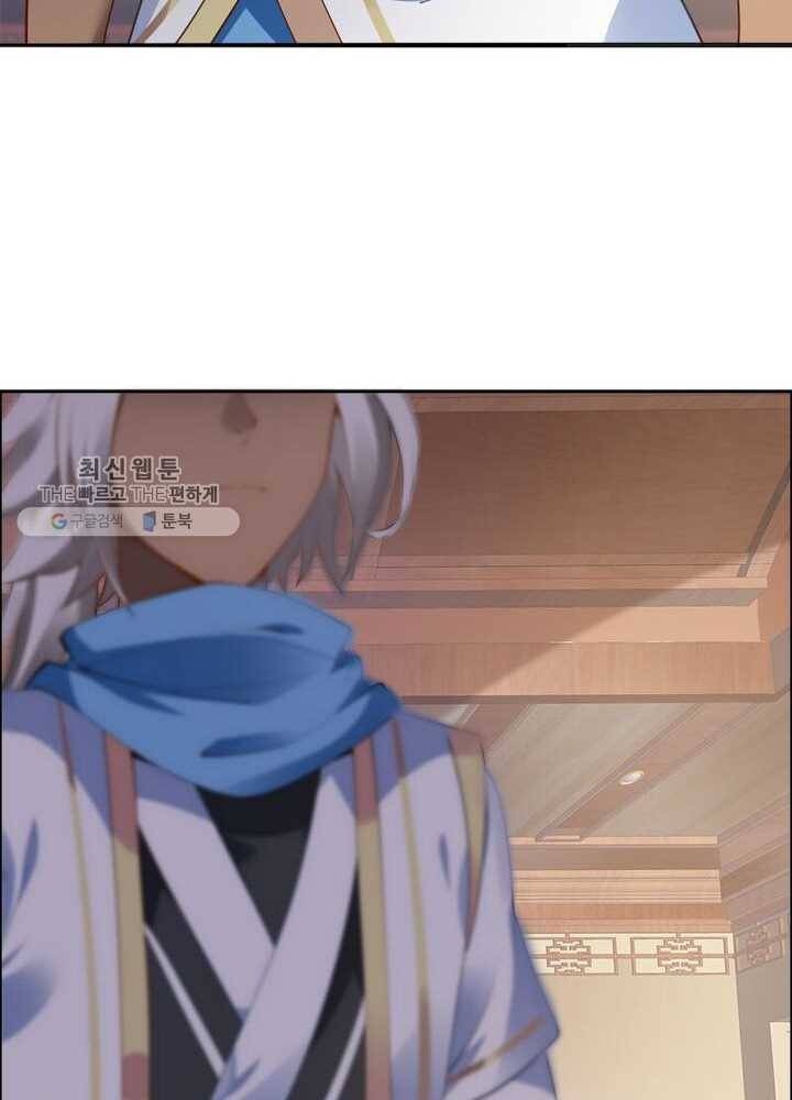 흑룡재림 9화 17
