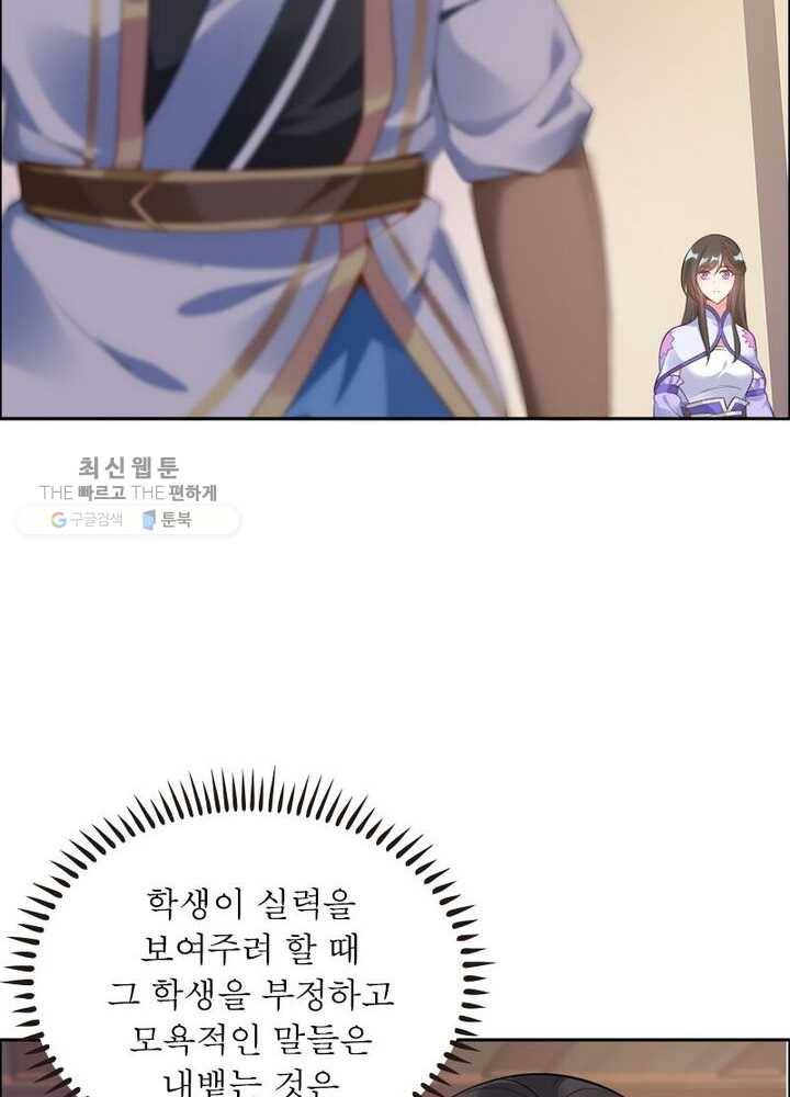 흑룡재림 9화 18