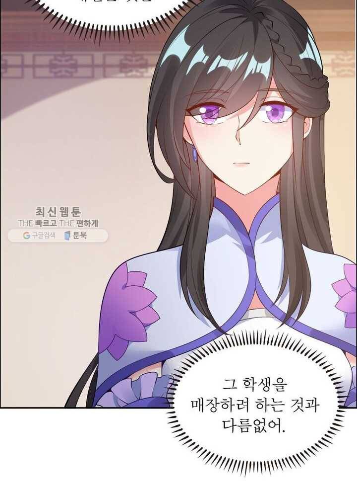 흑룡재림 9화 19