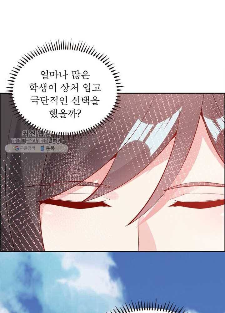 흑룡재림 9화 20