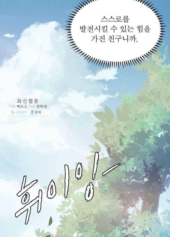 흑룡재림 9화 22