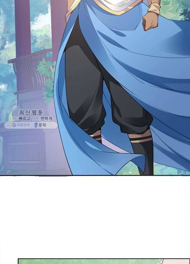흑룡재림 9화 24