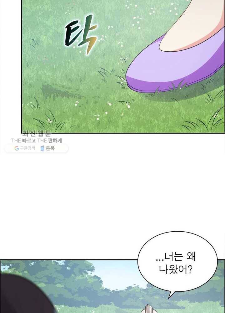 흑룡재림 9화 25