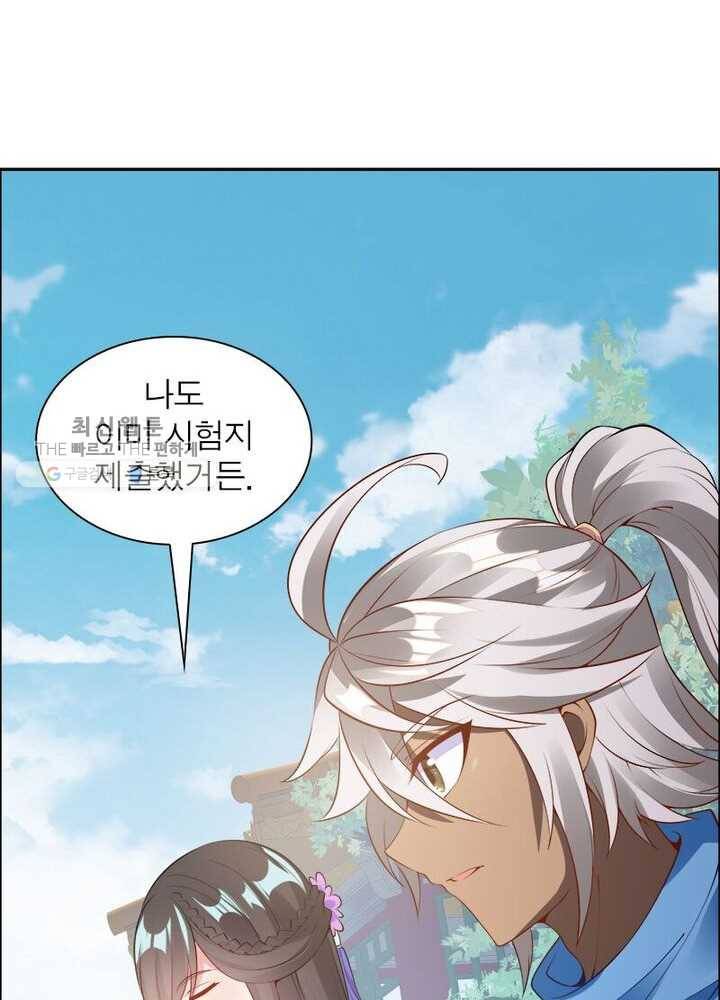 흑룡재림 9화 27