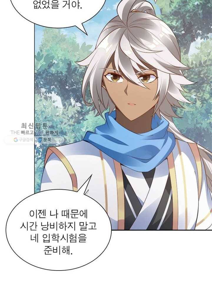 흑룡재림 9화 29