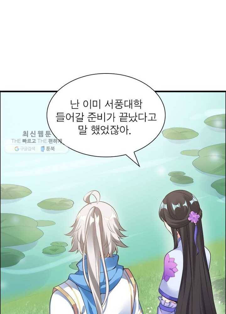 흑룡재림 9화 30