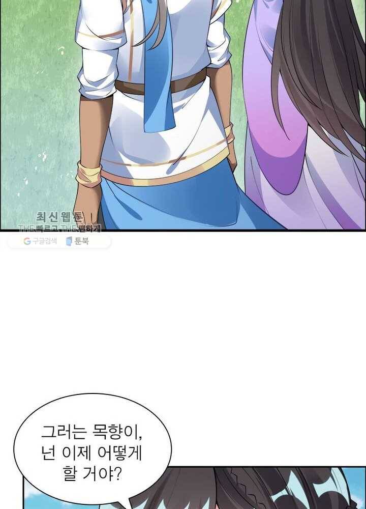 흑룡재림 9화 31