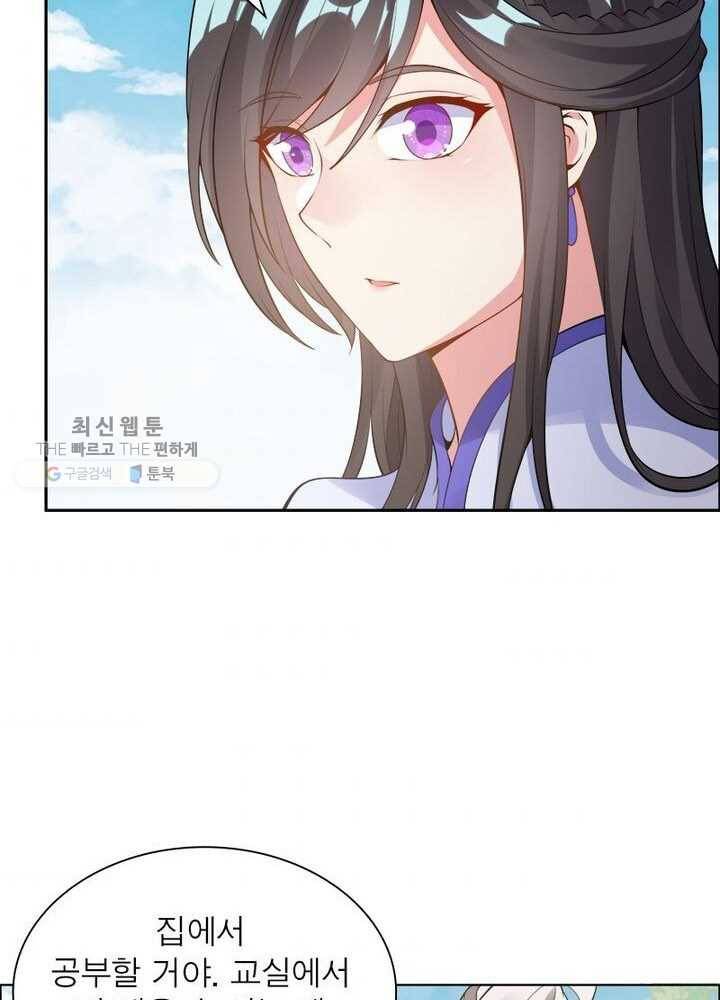 흑룡재림 9화 32