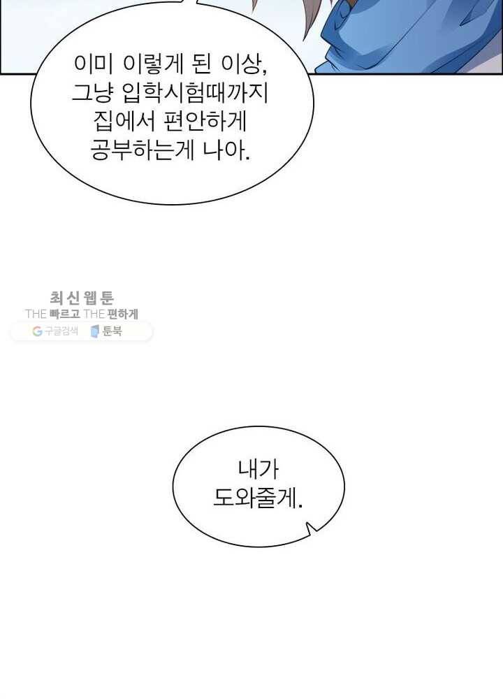 흑룡재림 9화 36