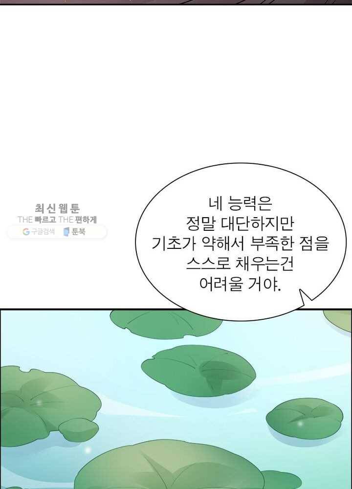 흑룡재림 9화 38