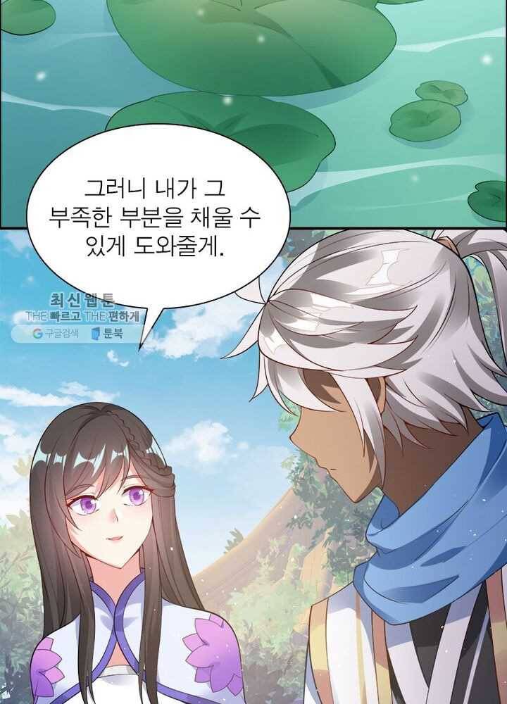 흑룡재림 9화 39