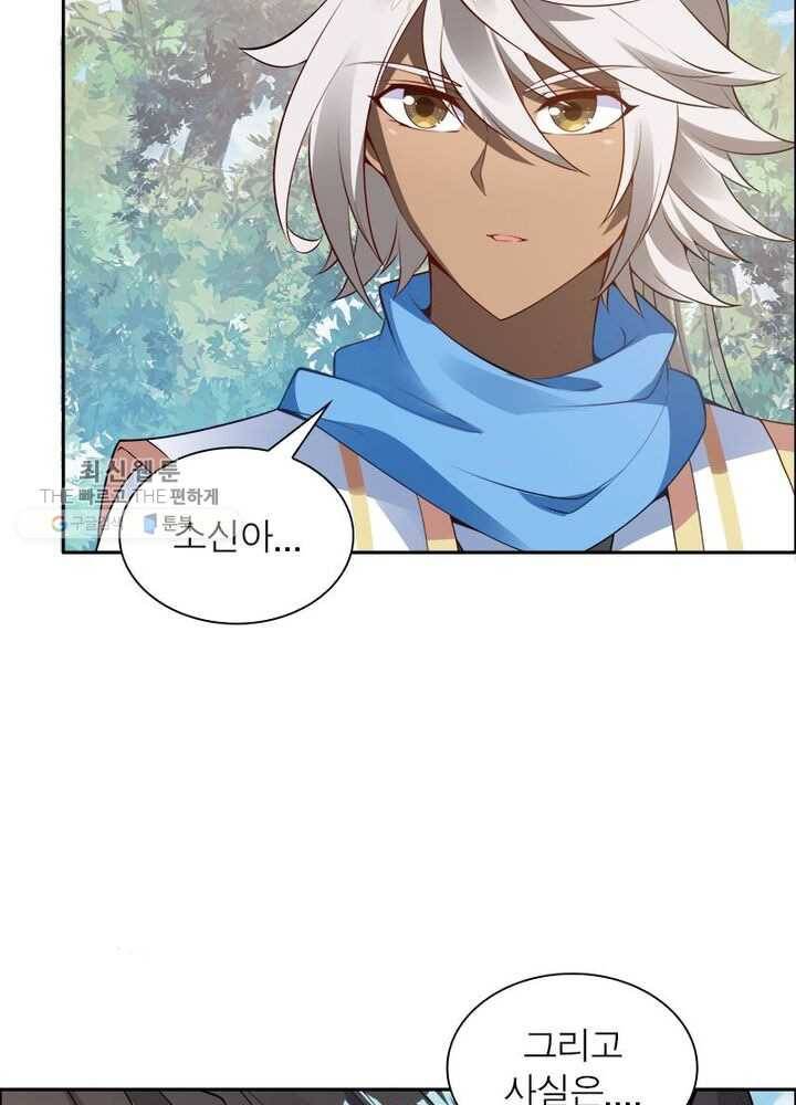 흑룡재림 9화 41