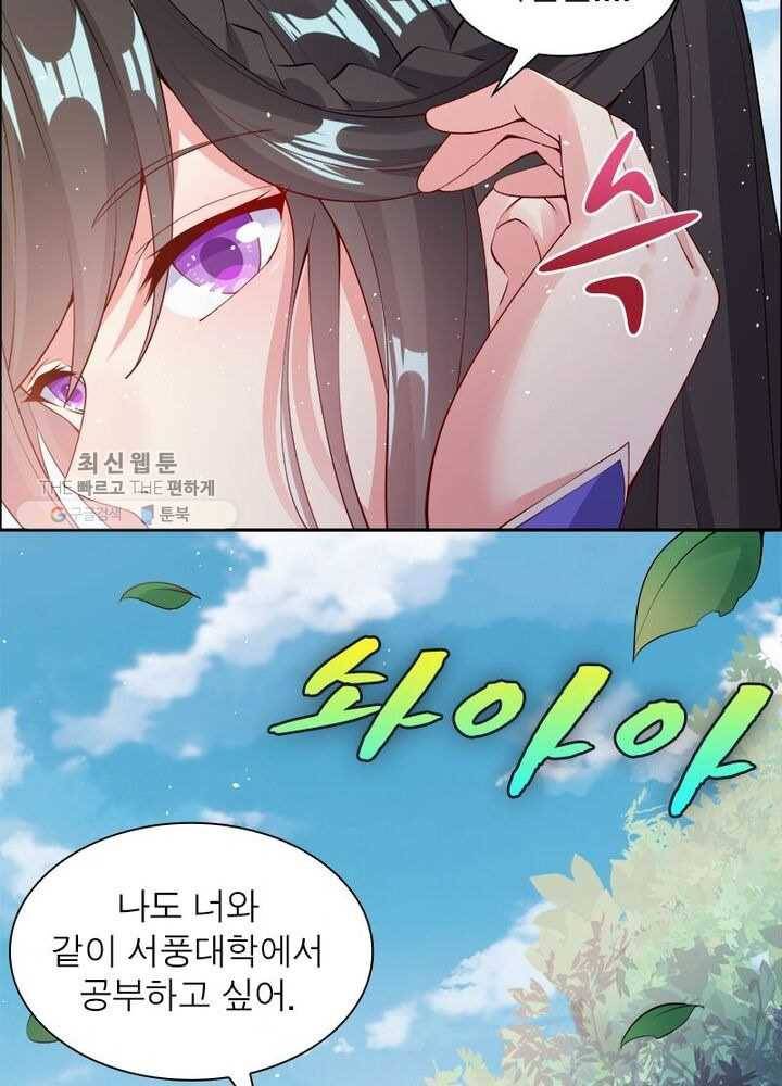흑룡재림 9화 42