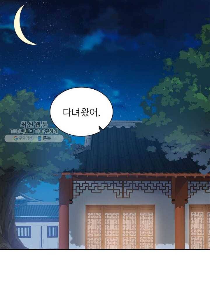 흑룡재림 9화 45