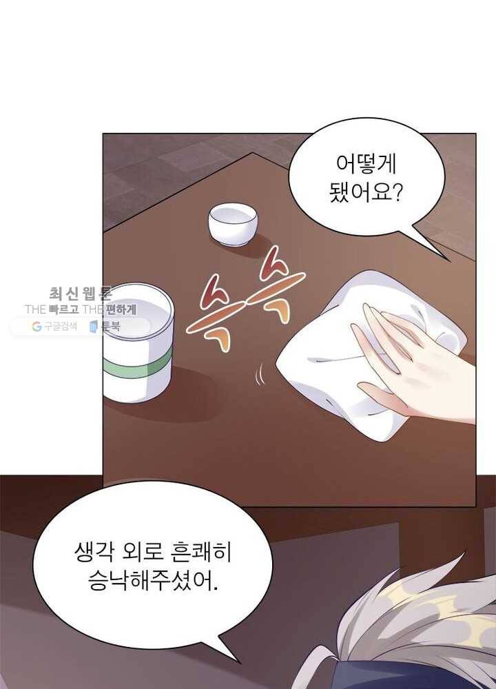 흑룡재림 9화 46