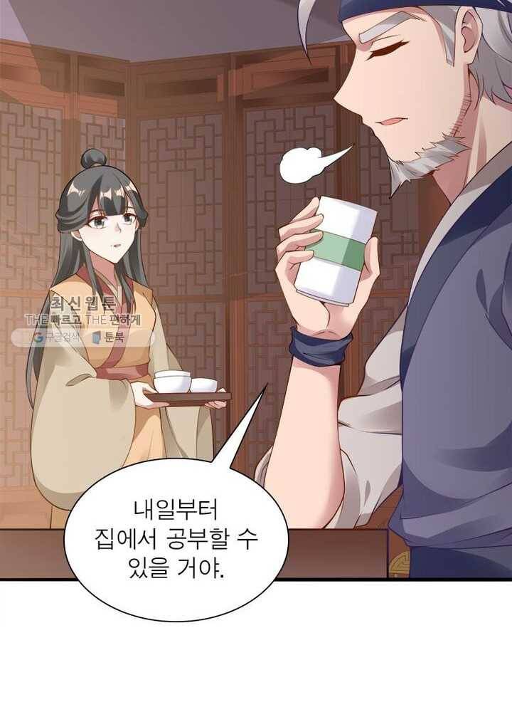 흑룡재림 9화 47