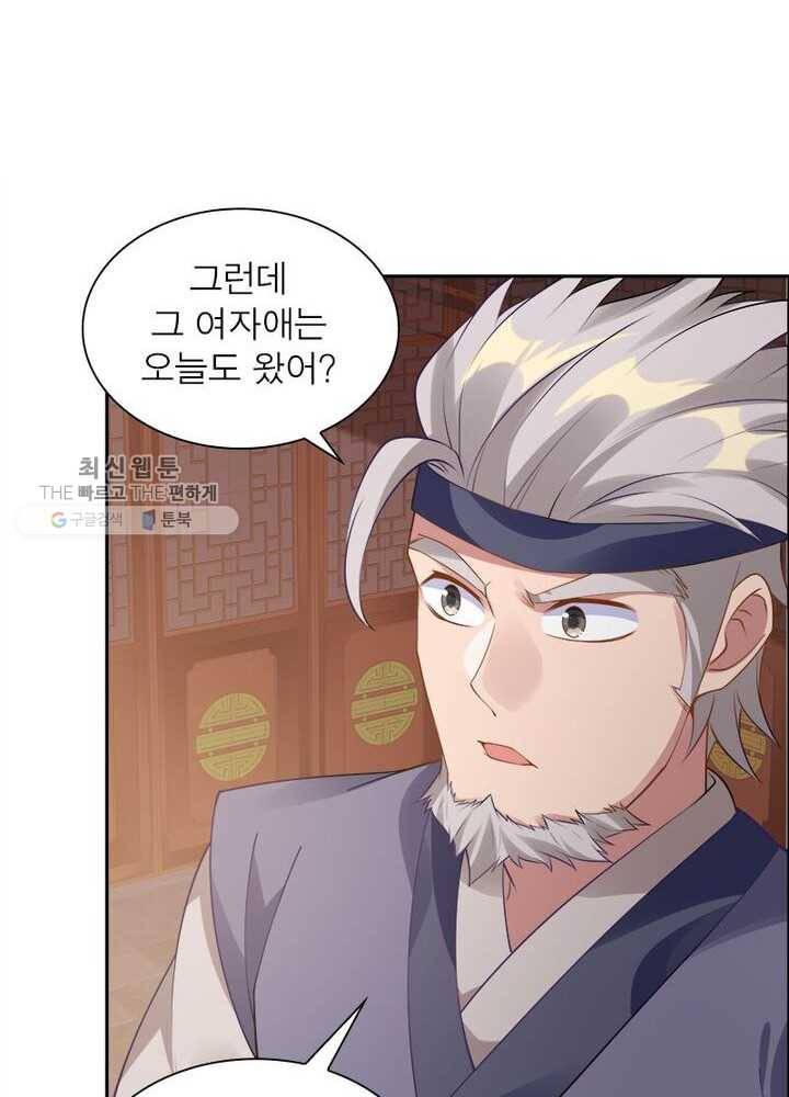 흑룡재림 9화 48