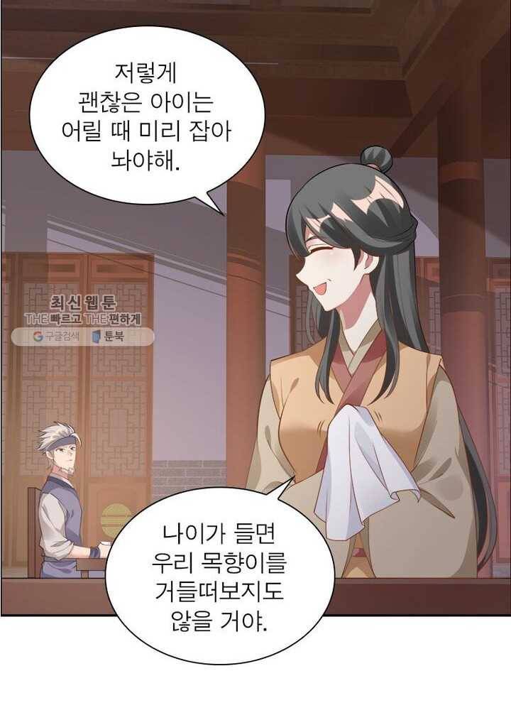 흑룡재림 9화 51