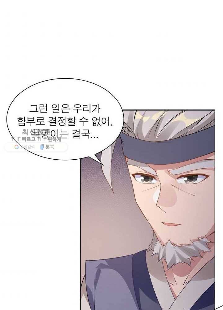 흑룡재림 9화 52