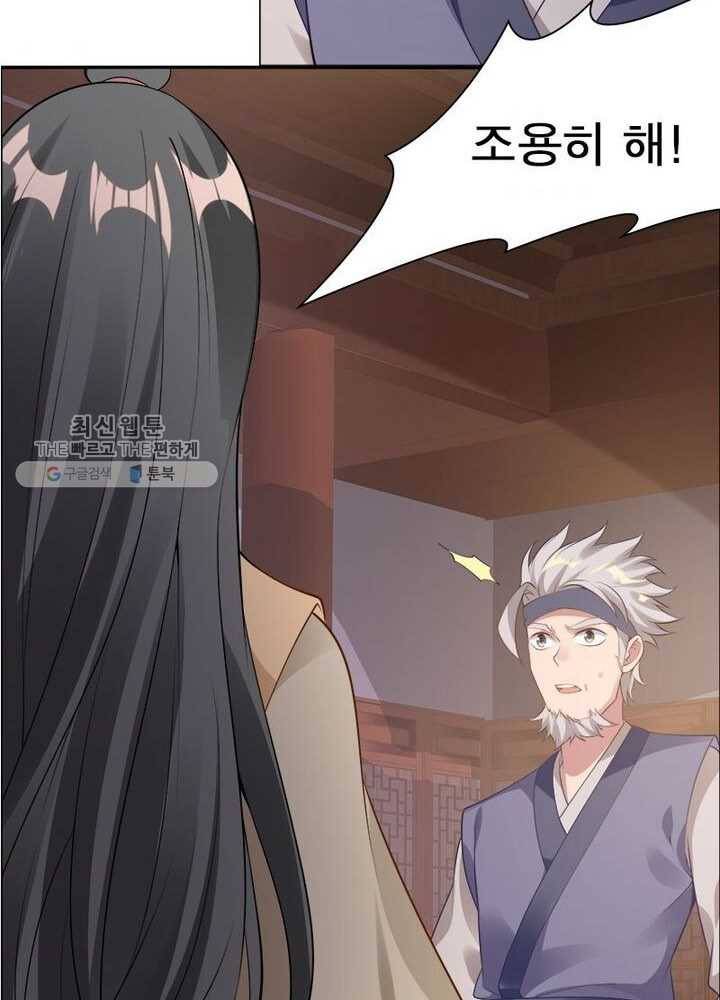 흑룡재림 9화 53