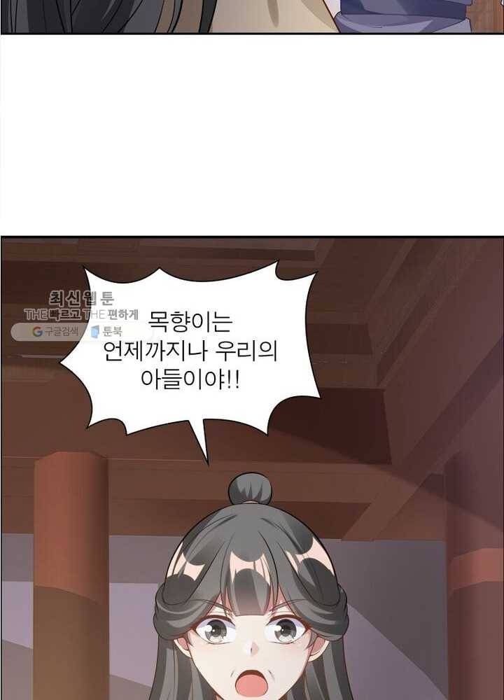 흑룡재림 9화 54