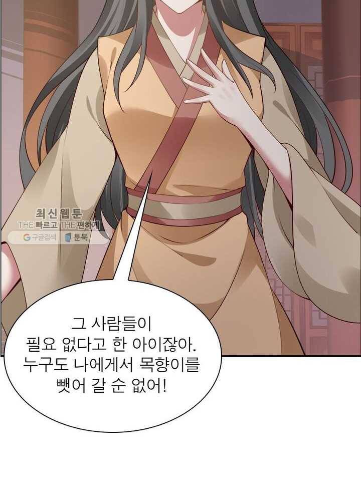 흑룡재림 9화 55