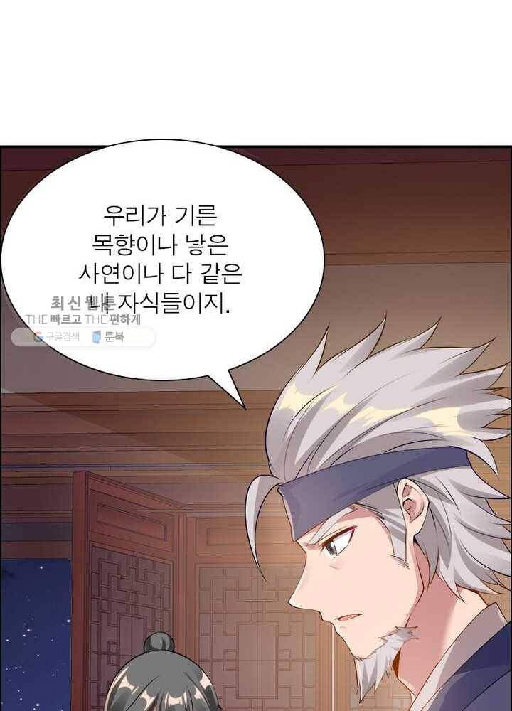 흑룡재림 9화 56