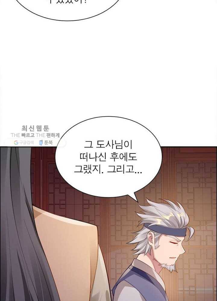 흑룡재림 9화 59