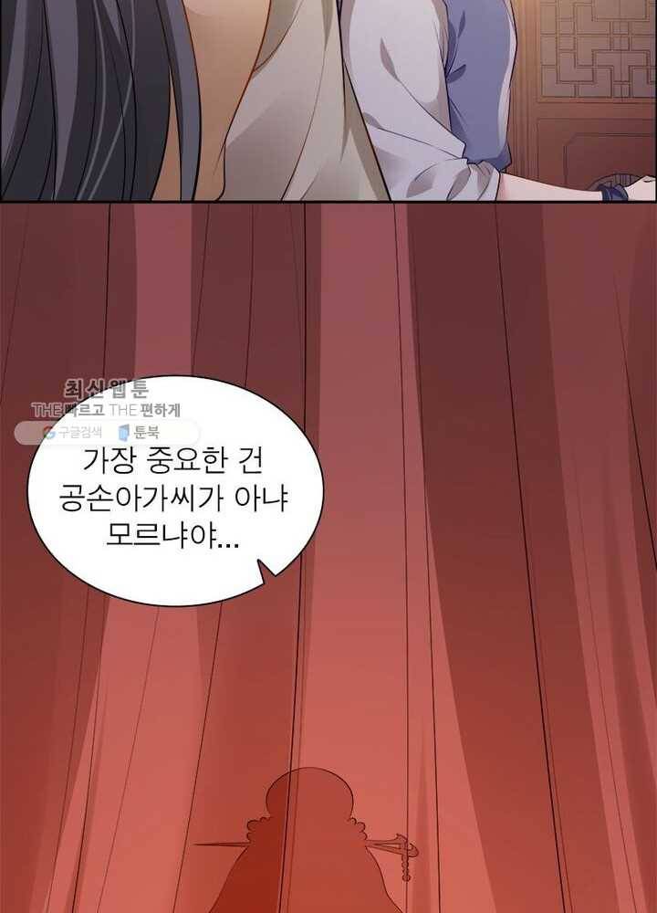 흑룡재림 9화 60