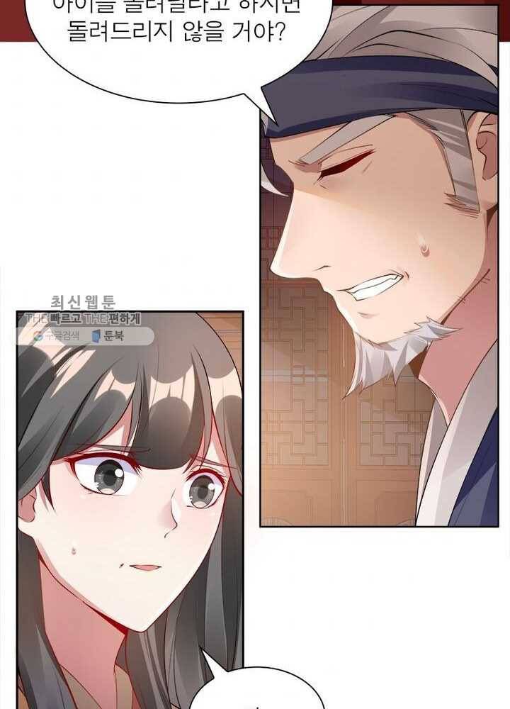 흑룡재림 9화 62