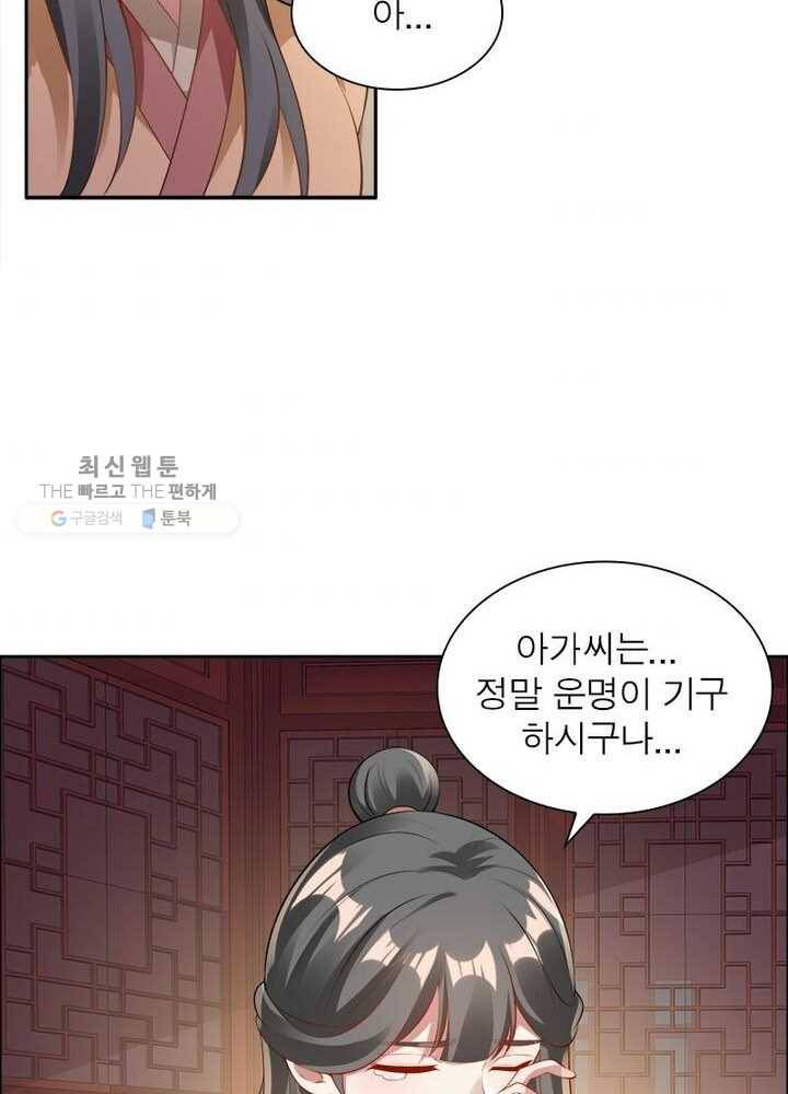 흑룡재림 9화 63