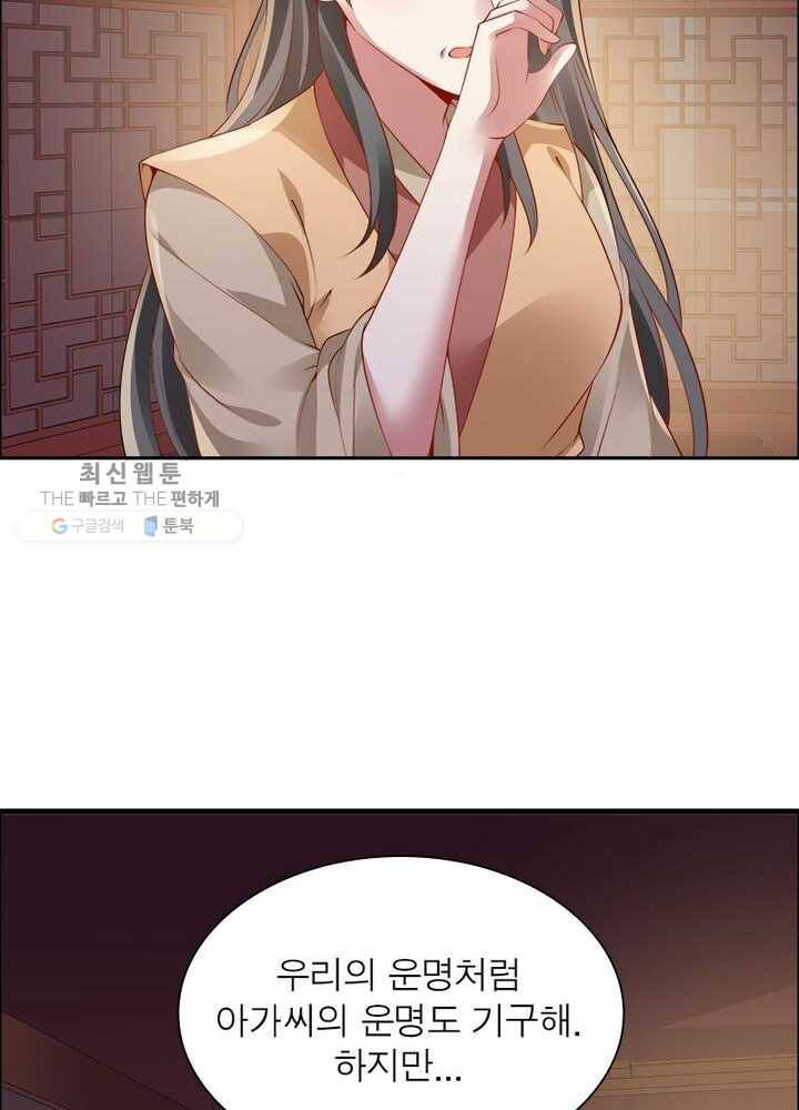 흑룡재림 9화 64