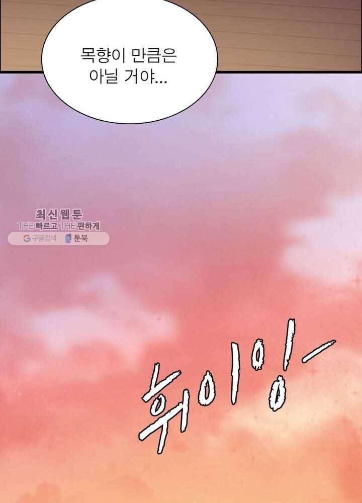 흑룡재림 9화 66