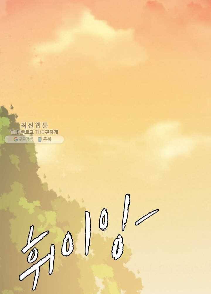 흑룡재림 9화 67