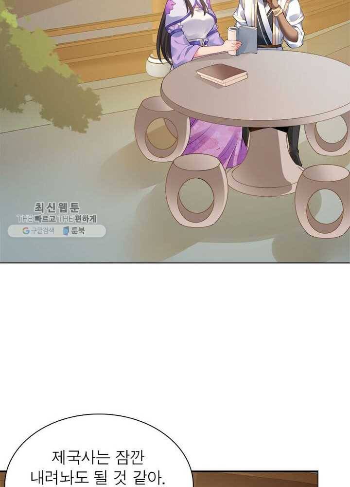 흑룡재림 9화 70