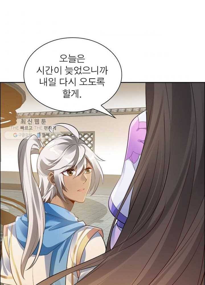 흑룡재림 9화 72