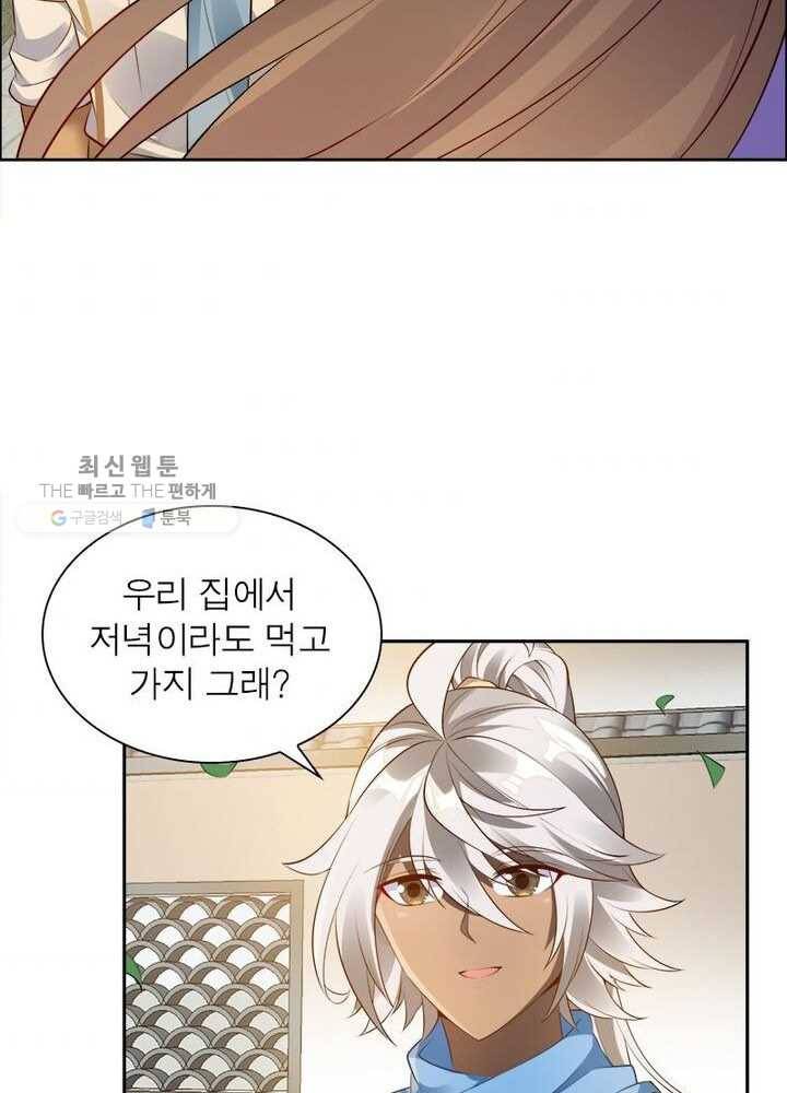 흑룡재림 9화 73