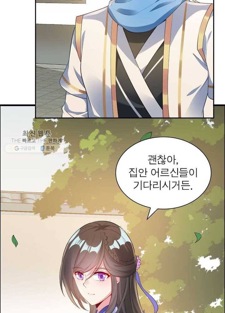 흑룡재림 9화 74