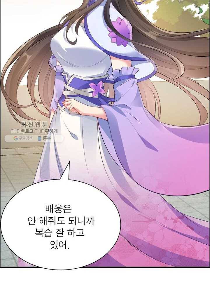 흑룡재림 9화 75