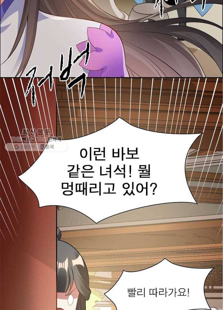 흑룡재림 9화 77