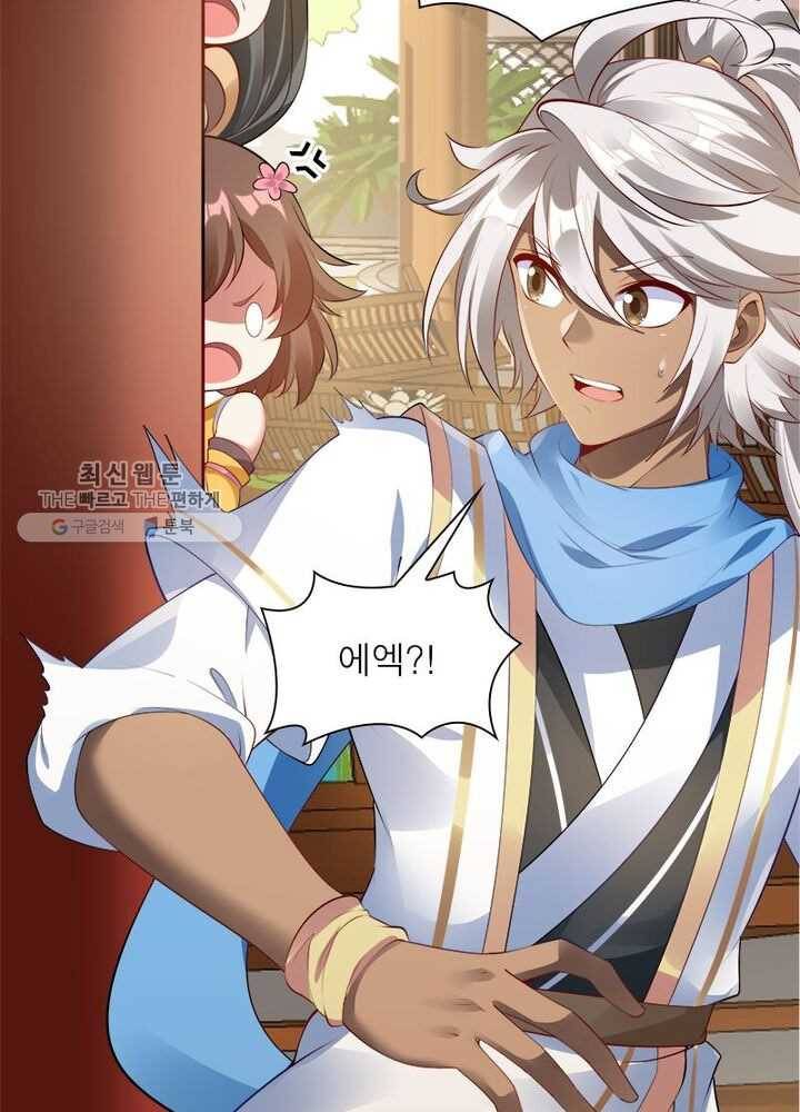 흑룡재림 9화 78
