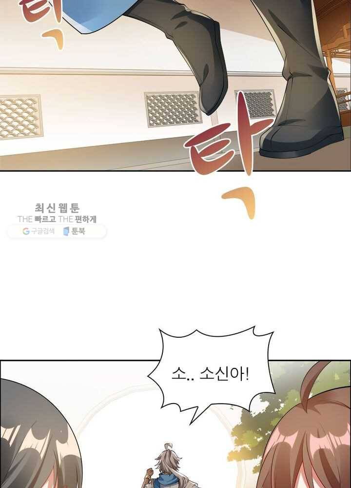 흑룡재림 9화 80