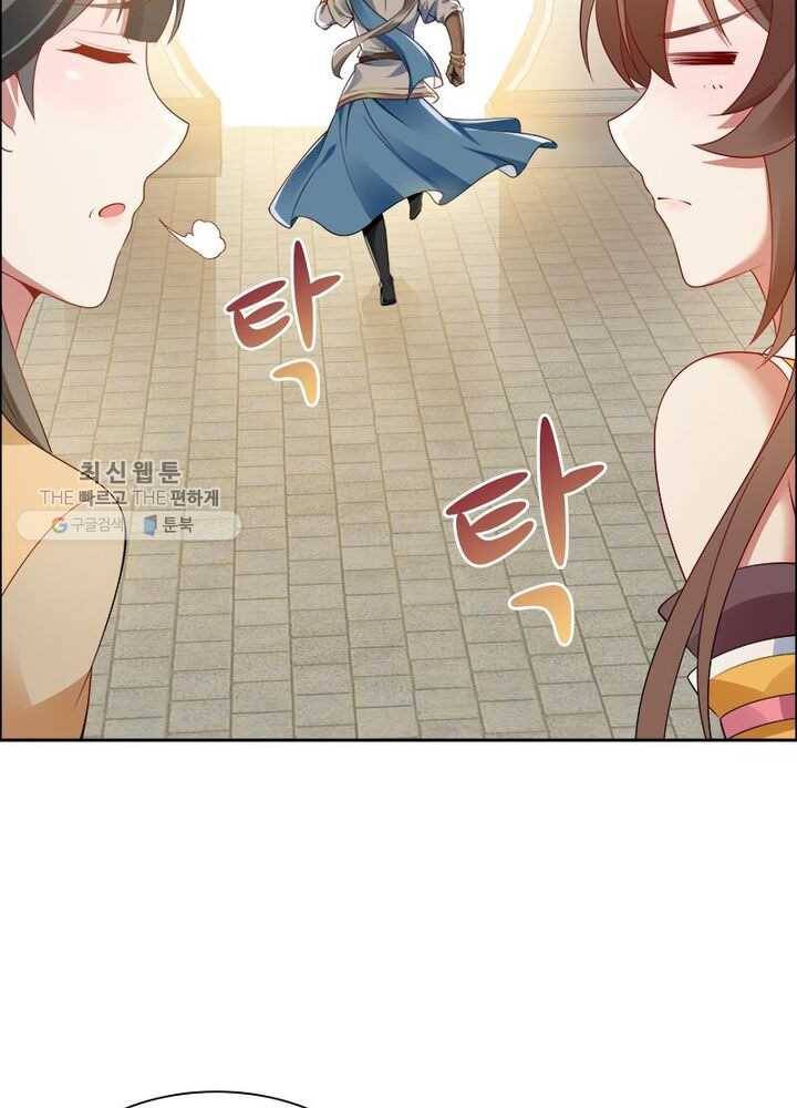 흑룡재림 9화 81
