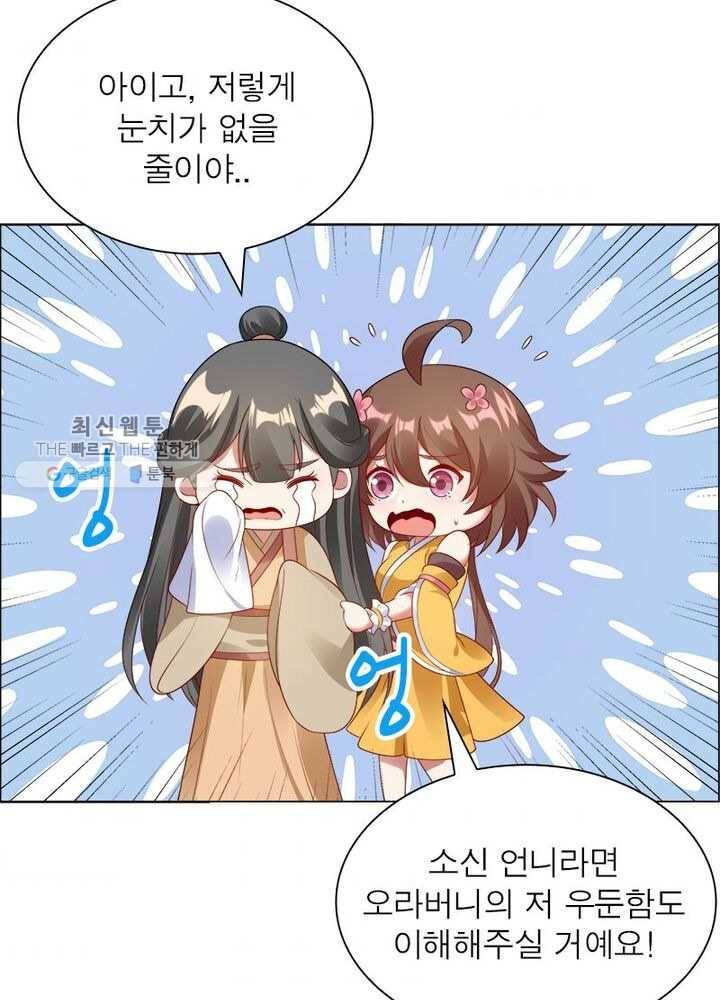 흑룡재림 9화 82