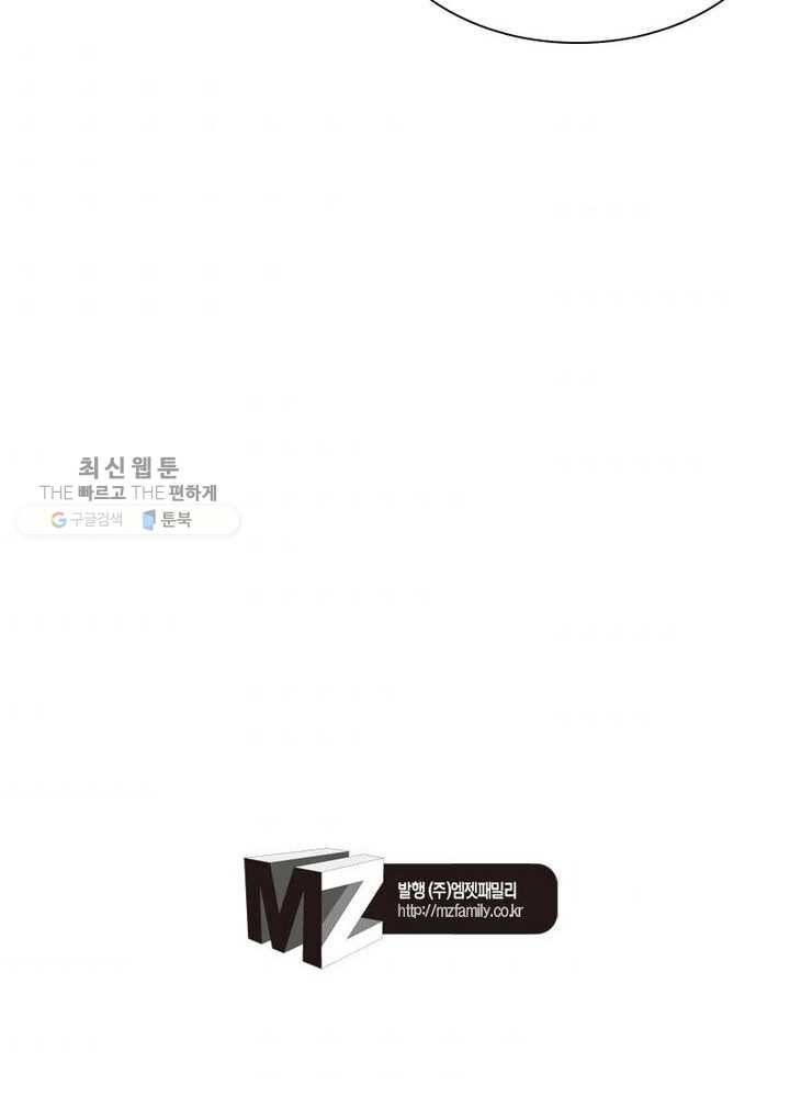 흑룡재림 9화 83