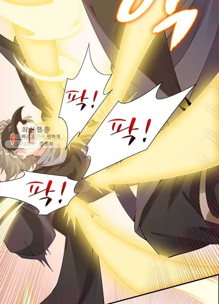 흑룡재림 16화 6