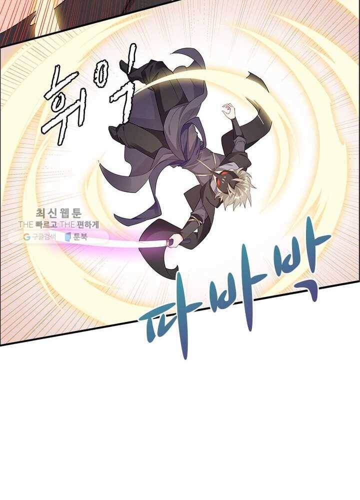 흑룡재림 16화 7