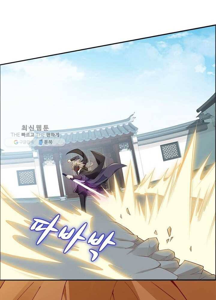 흑룡재림 16화 8